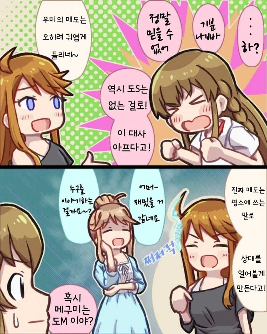 [@] 도S.manhwa