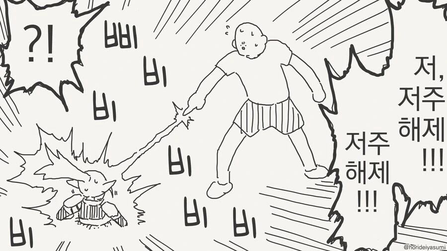 함정에 빠진 엘프를 힘부로 도와주면 안되는 이유...만화 - 이미지 3