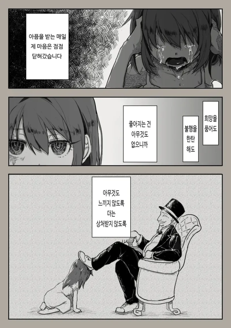 ㄴㅇ소녀를 돌봐주는 만화 - 이미지 2
