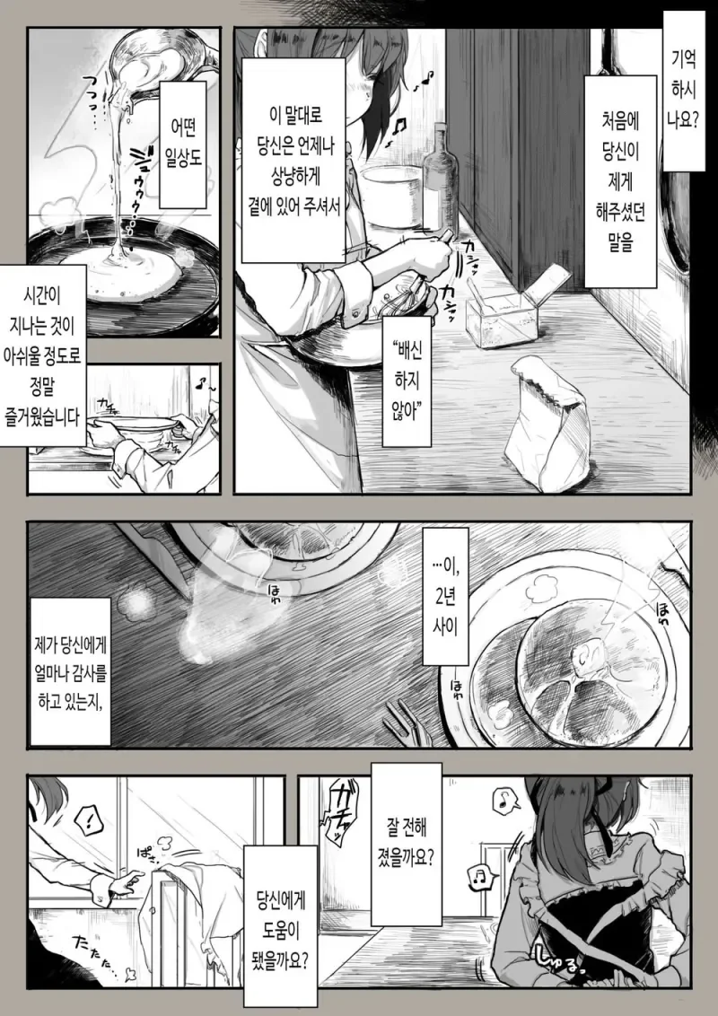 ㄴㅇ소녀를 돌봐주는 만화 - 이미지 6