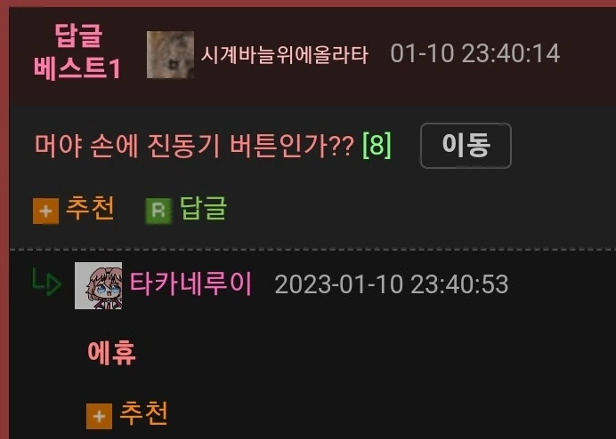ㄴㅇ소녀를 돌봐주는 만화 - 이미지 8