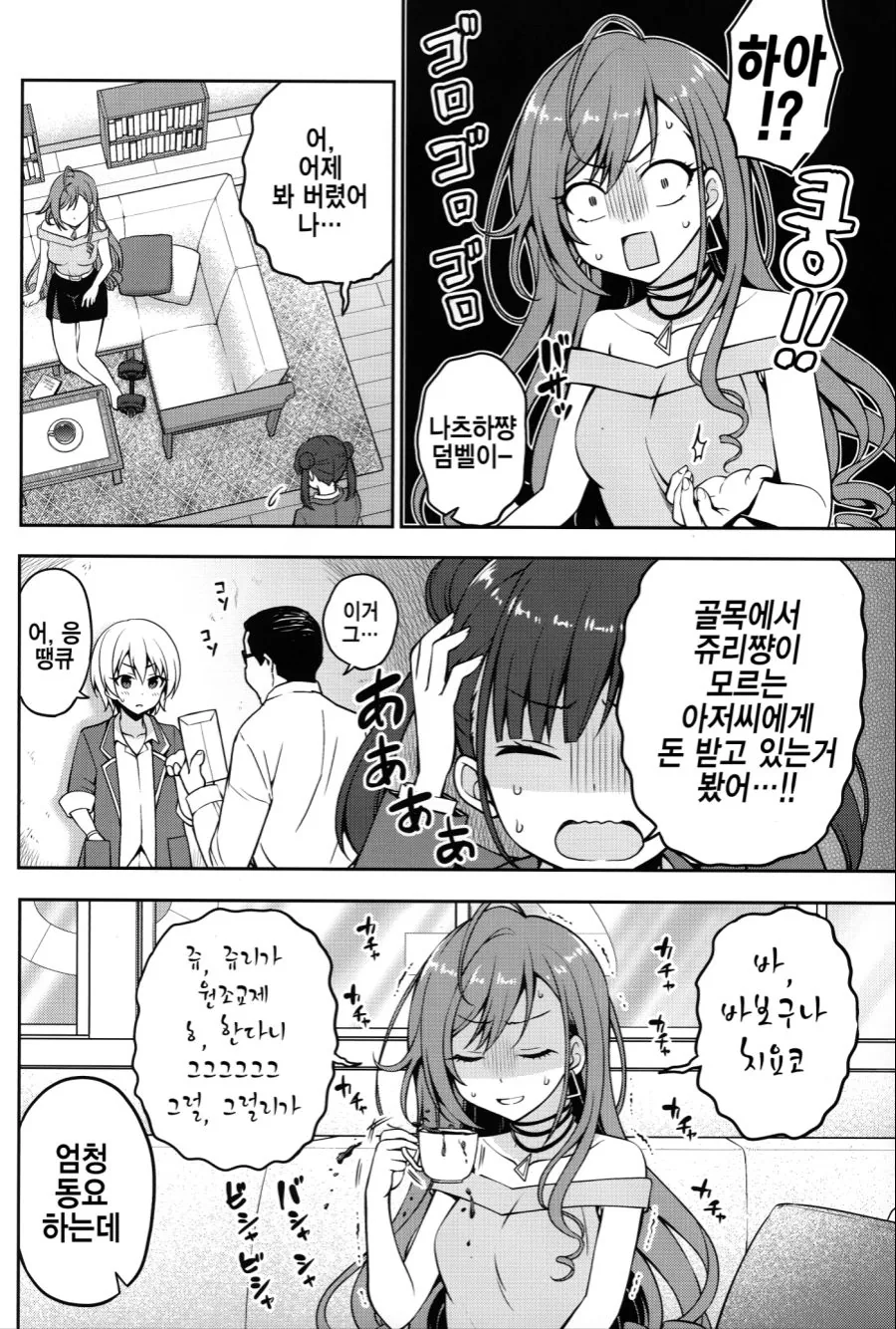 @) 쥬리쨩 ㅇㅈㄱㅈ 하는 만화.manga - 이미지 3