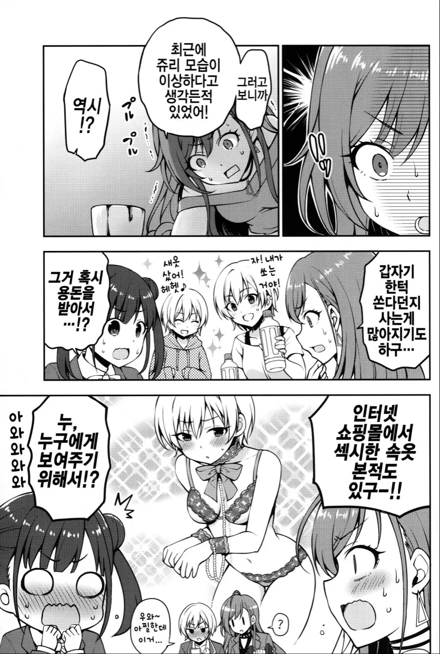 @) 쥬리쨩 ㅇㅈㄱㅈ 하는 만화.manga - 이미지 4