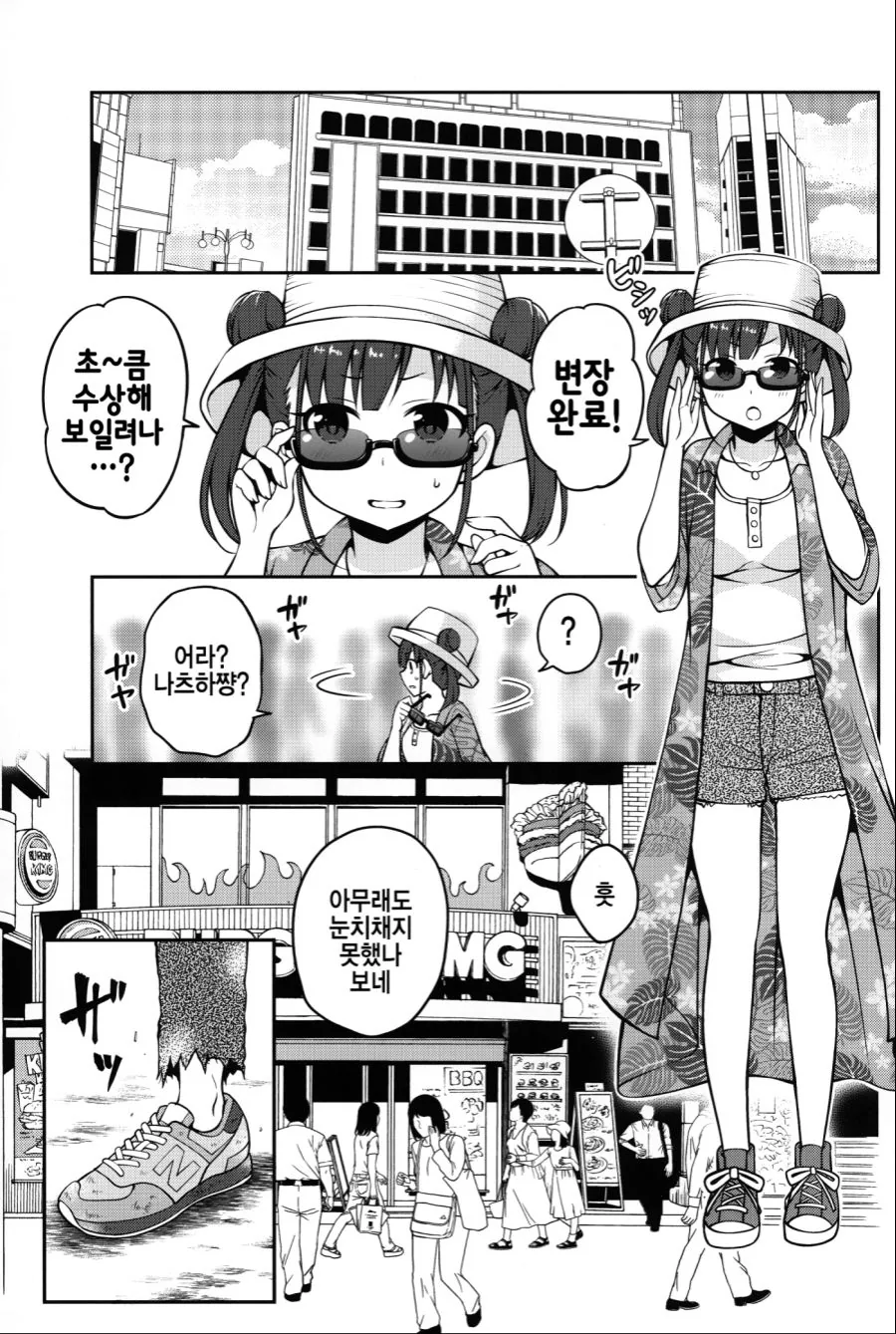 @) 쥬리쨩 ㅇㅈㄱㅈ 하는 만화.manga - 이미지 6