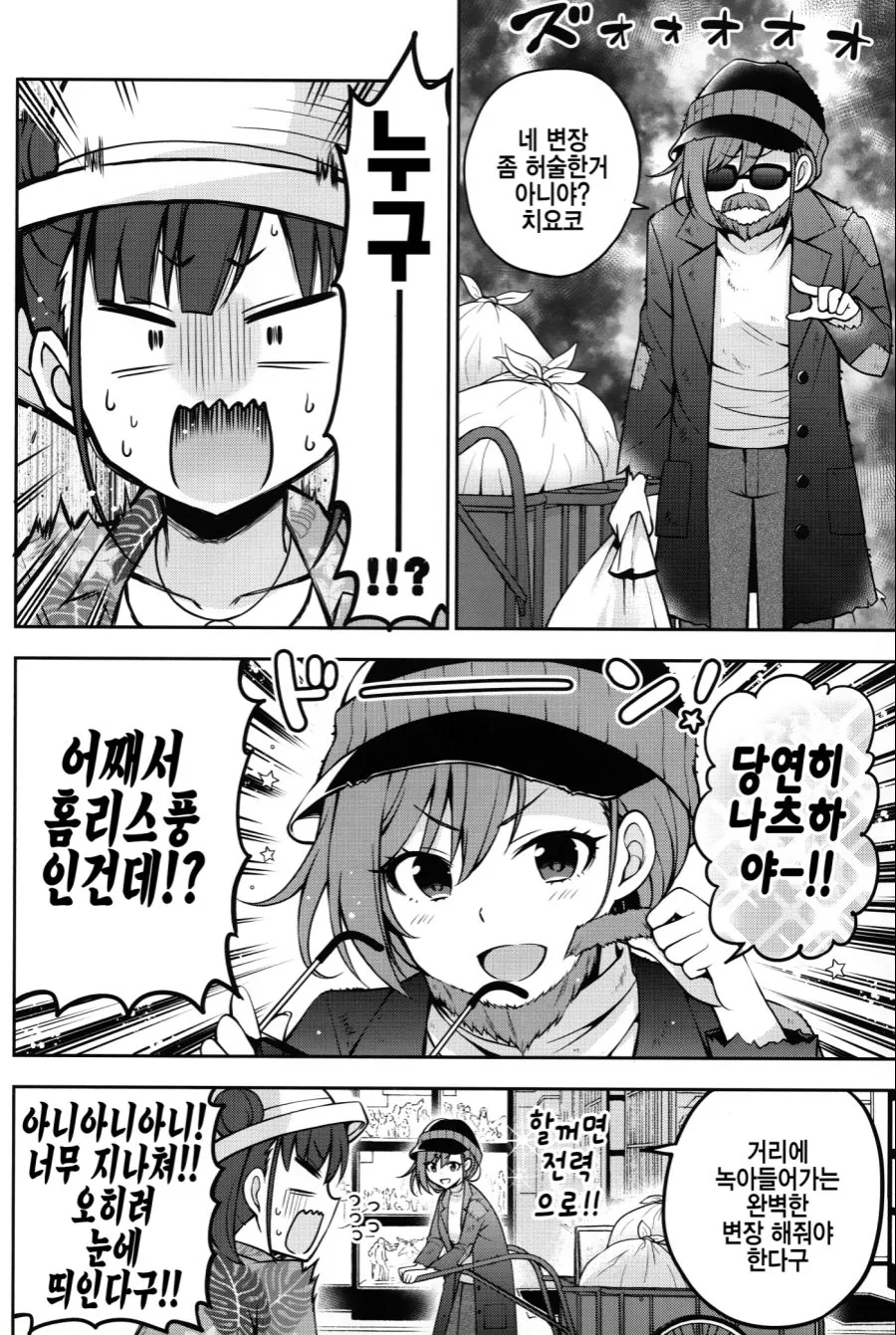 @) 쥬리쨩 ㅇㅈㄱㅈ 하는 만화.manga - 이미지 7
