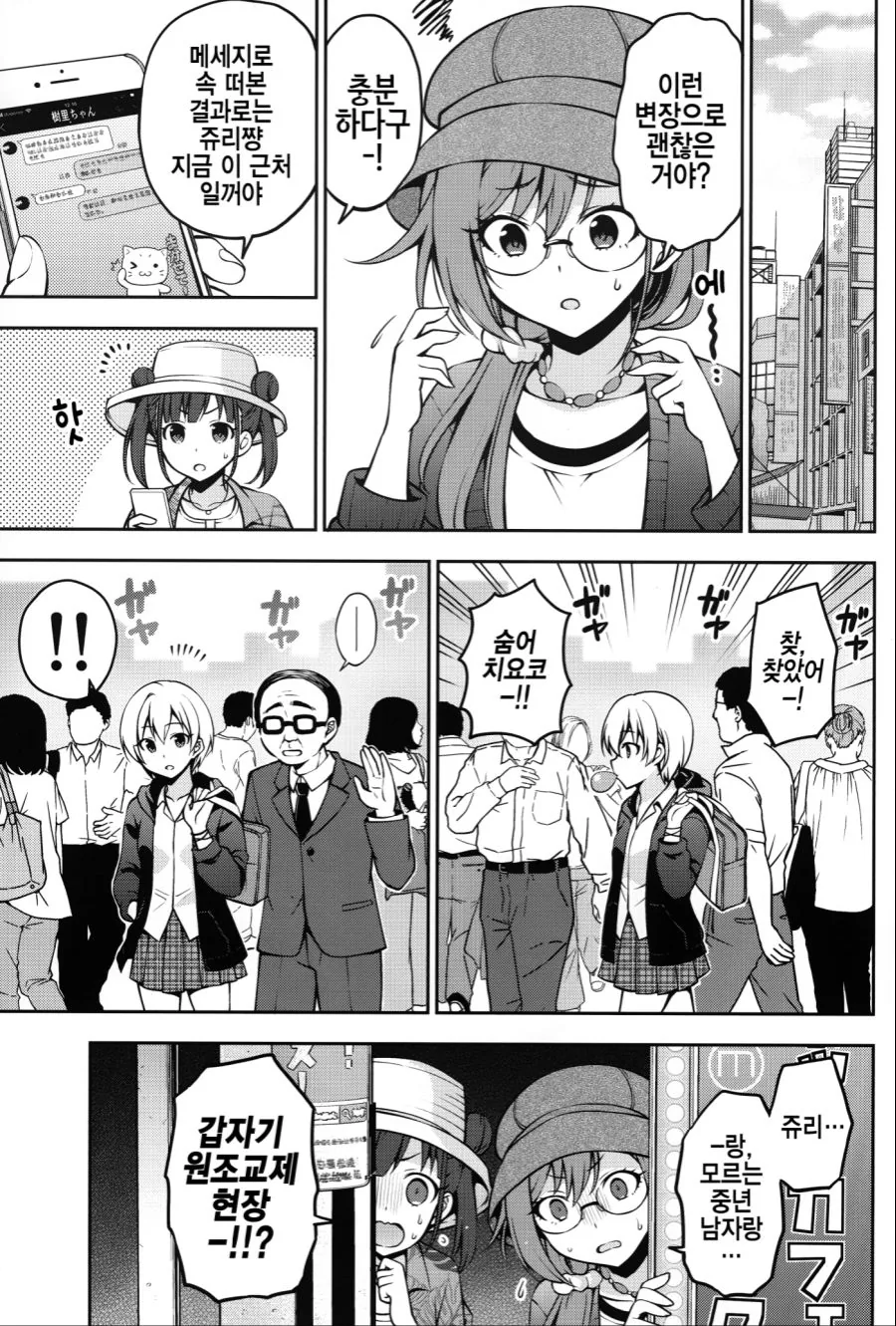 @) 쥬리쨩 ㅇㅈㄱㅈ 하는 만화.manga - 이미지 8