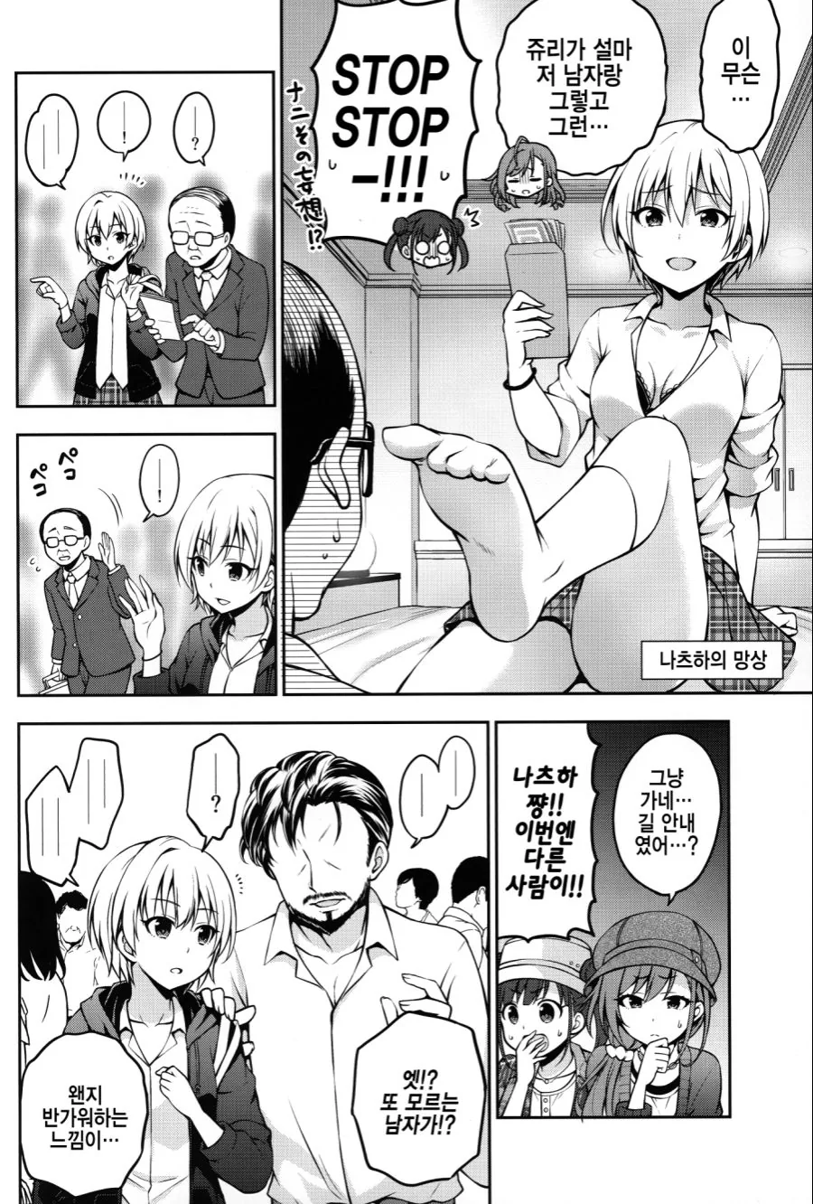 @) 쥬리쨩 ㅇㅈㄱㅈ 하는 만화.manga - 이미지 9