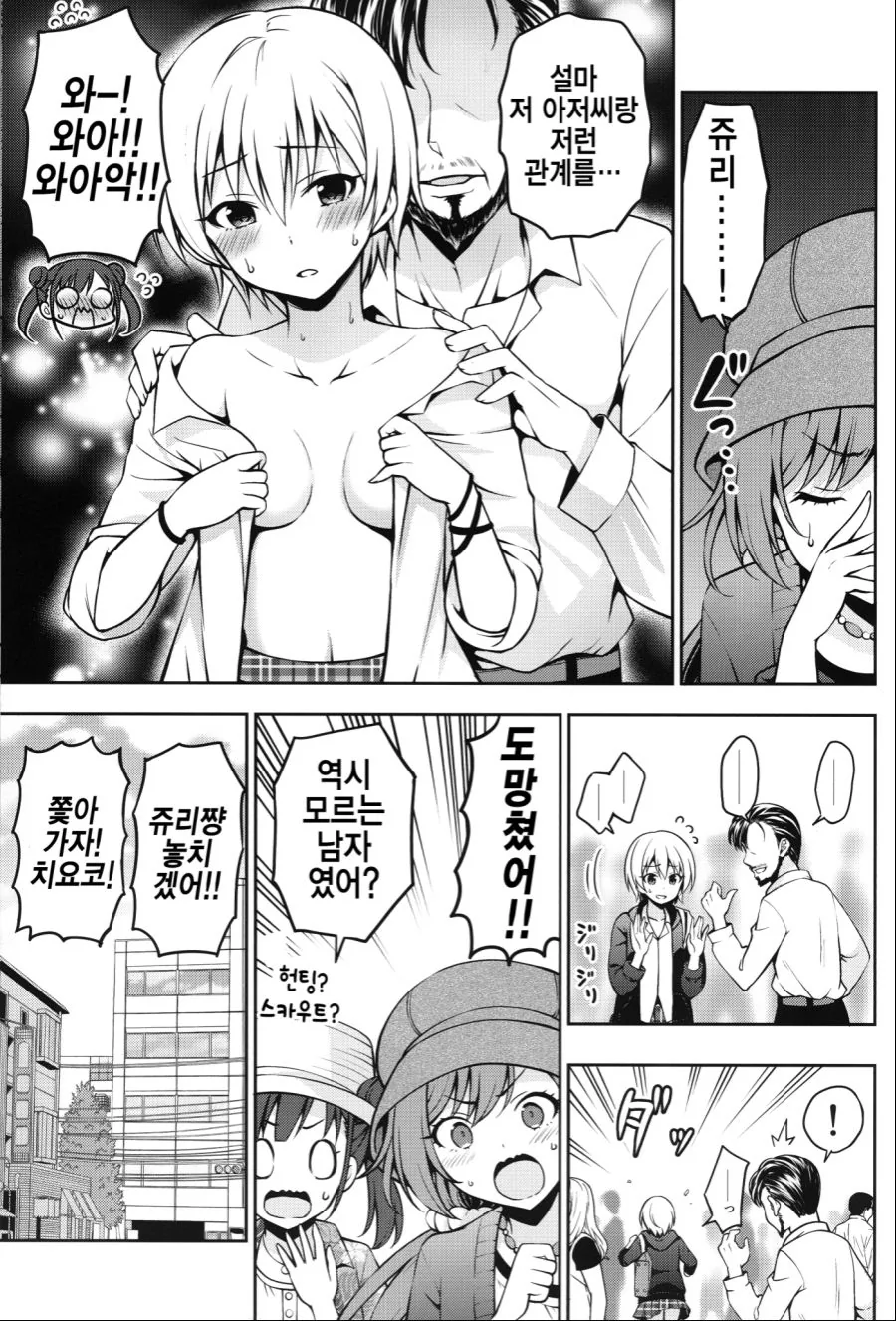 @) 쥬리쨩 ㅇㅈㄱㅈ 하는 만화.manga - 이미지 10