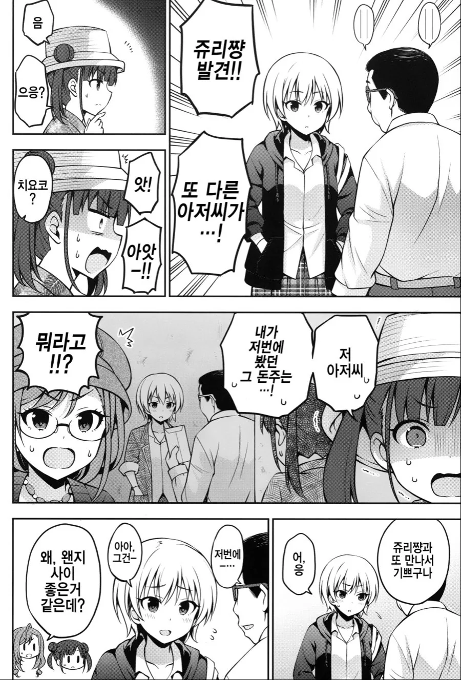 @) 쥬리쨩 ㅇㅈㄱㅈ 하는 만화.manga - 이미지 11