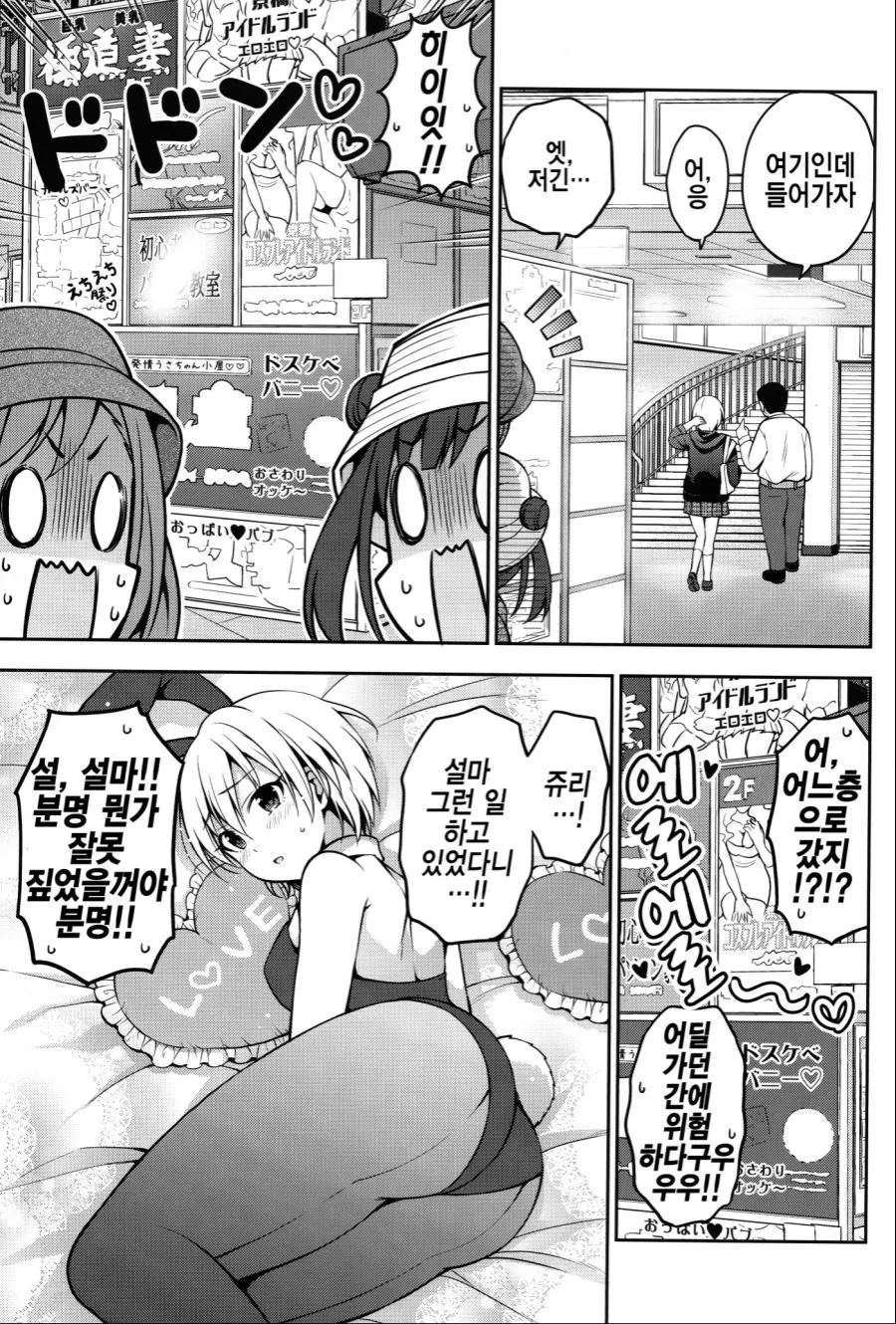 @) 쥬리쨩 ㅇㅈㄱㅈ 하는 만화.manga - 이미지 12