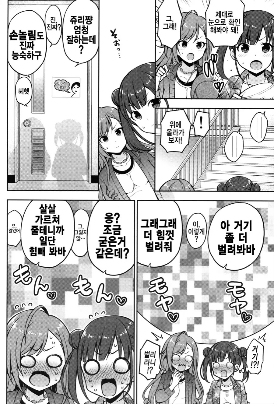 @) 쥬리쨩 ㅇㅈㄱㅈ 하는 만화.manga - 이미지 13
