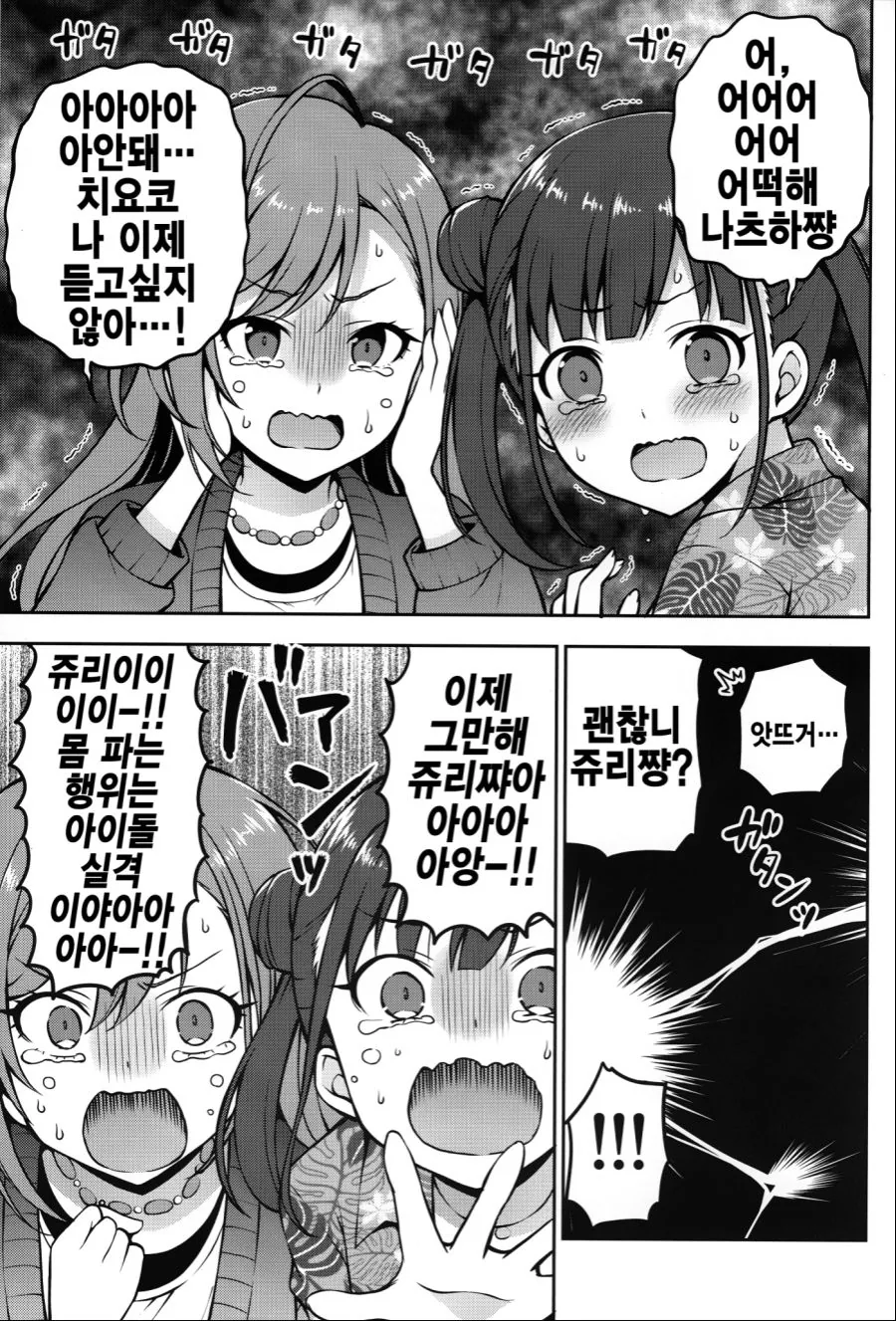 @) 쥬리쨩 ㅇㅈㄱㅈ 하는 만화.manga - 이미지 14
