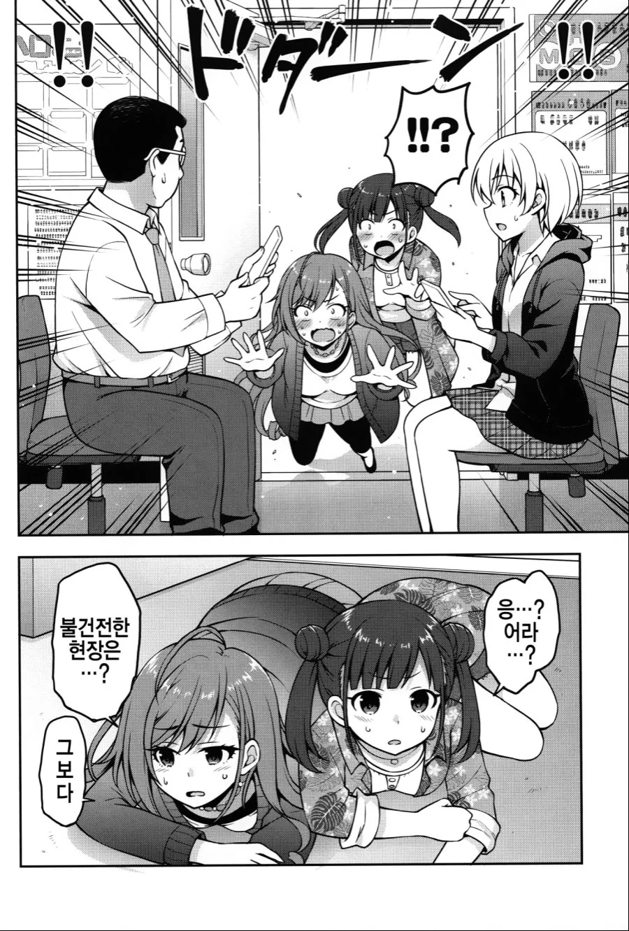 @) 쥬리쨩 ㅇㅈㄱㅈ 하는 만화.manga - 이미지 15