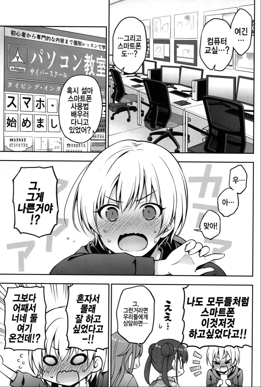 @) 쥬리쨩 ㅇㅈㄱㅈ 하는 만화.manga - 이미지 16