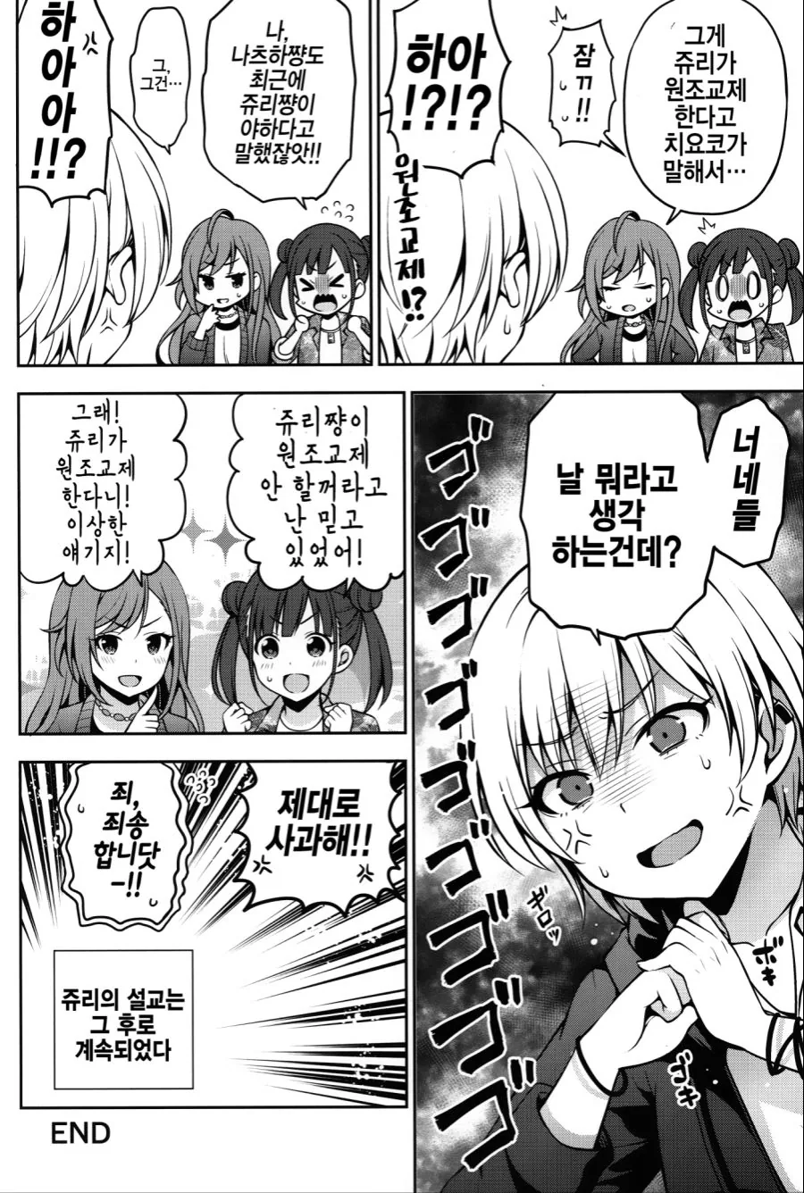 @) 쥬리쨩 ㅇㅈㄱㅈ 하는 만화.manga - 이미지 17
