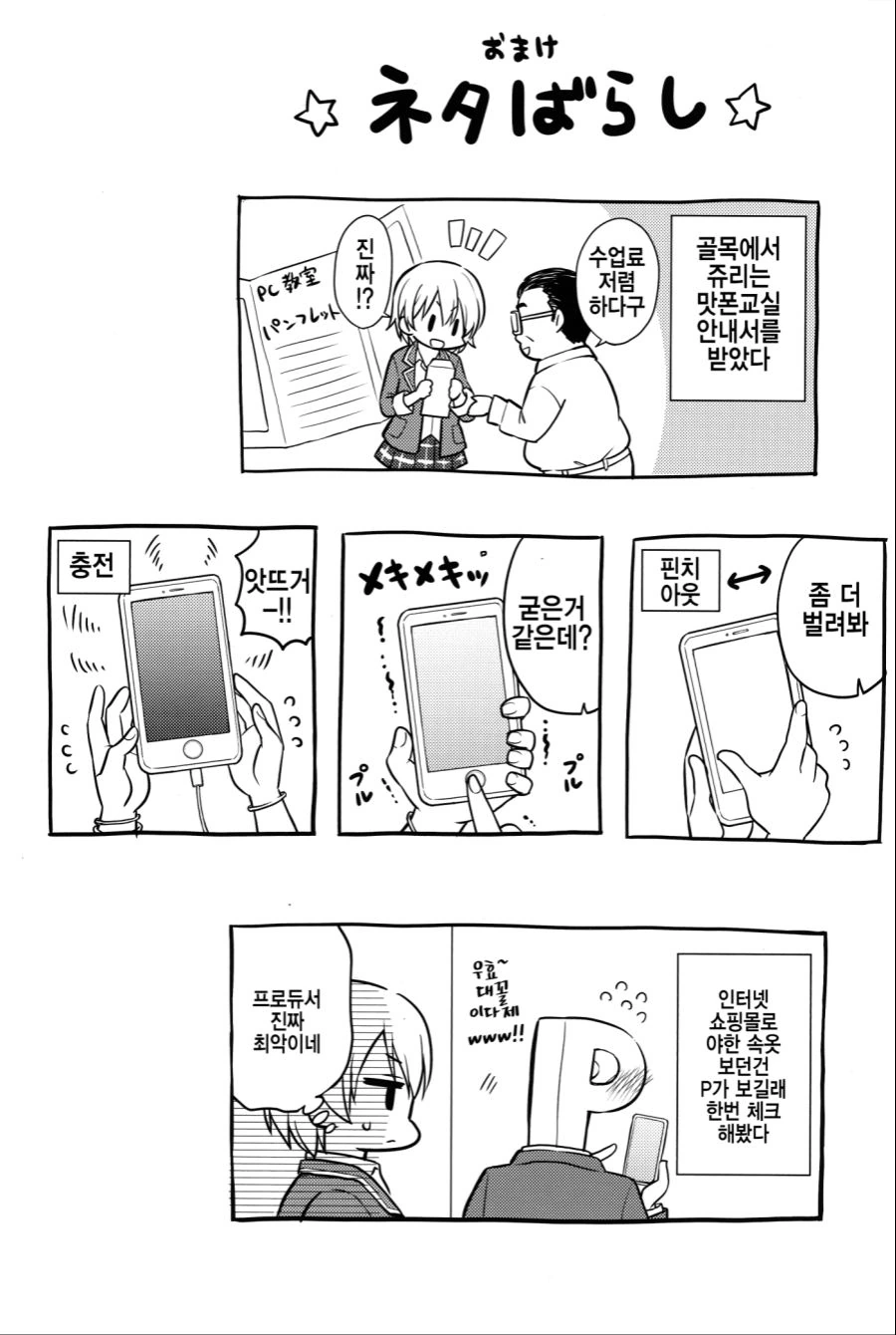 @) 쥬리쨩 ㅇㅈㄱㅈ 하는 만화.manga - 이미지 18