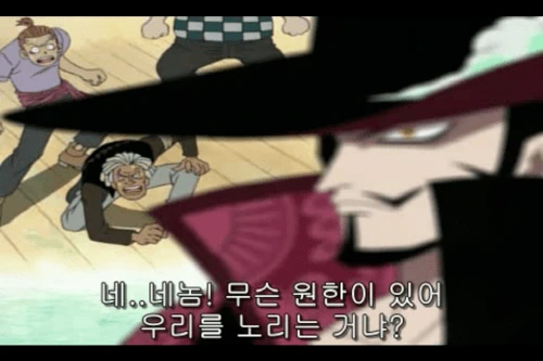 [원피스] 미호크가 죽자 살자 돈 클리크 쫓아온 이유 - 이미지 7