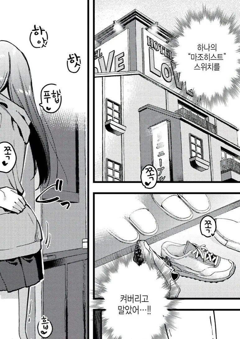 여고생이랑 데이트하는 35살 아저씨 만화.manga - 이미지 11