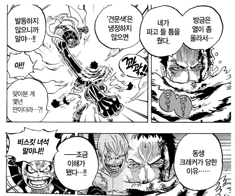 원피스)루피vs카타쿠리가 평가가 좋은 이유 중 하나 - 이미지 5
