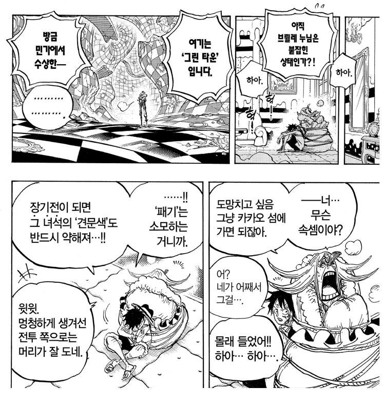 원피스)루피vs카타쿠리가 평가가 좋은 이유 중 하나 - 이미지 6
