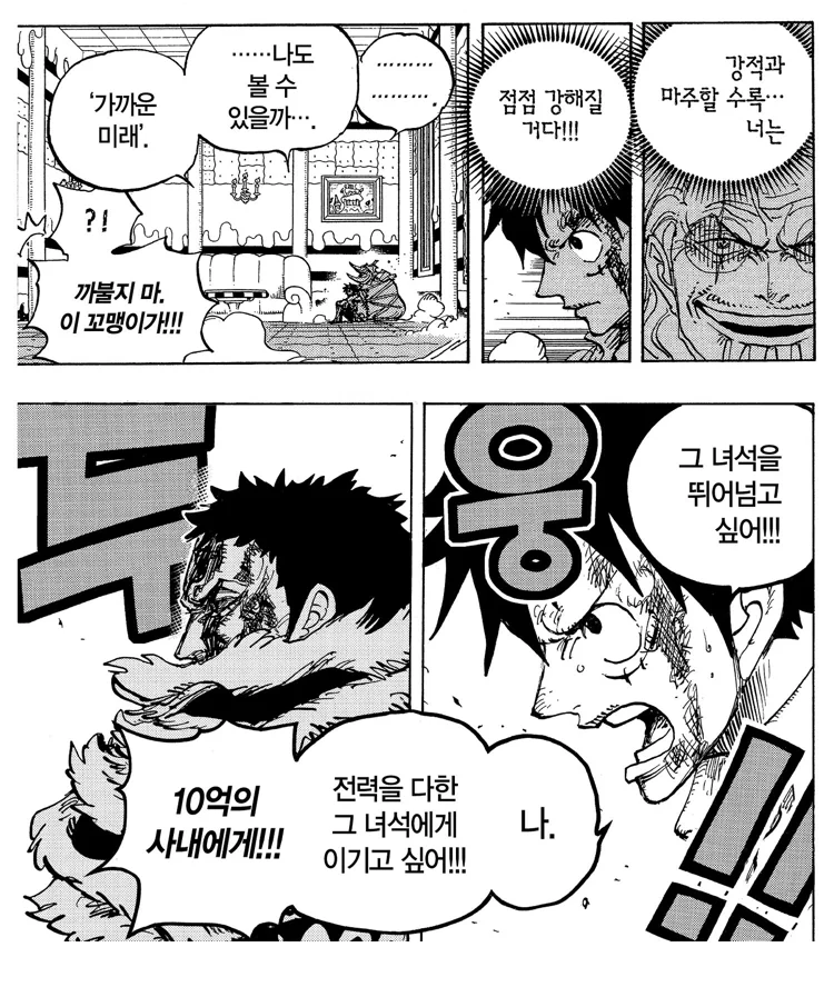 원피스)루피vs카타쿠리가 평가가 좋은 이유 중 하나 - 이미지 7
