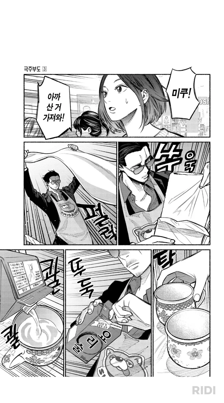 악의세력과 마법소녀를 평화롭게 화해시키는법 - 이미지 4