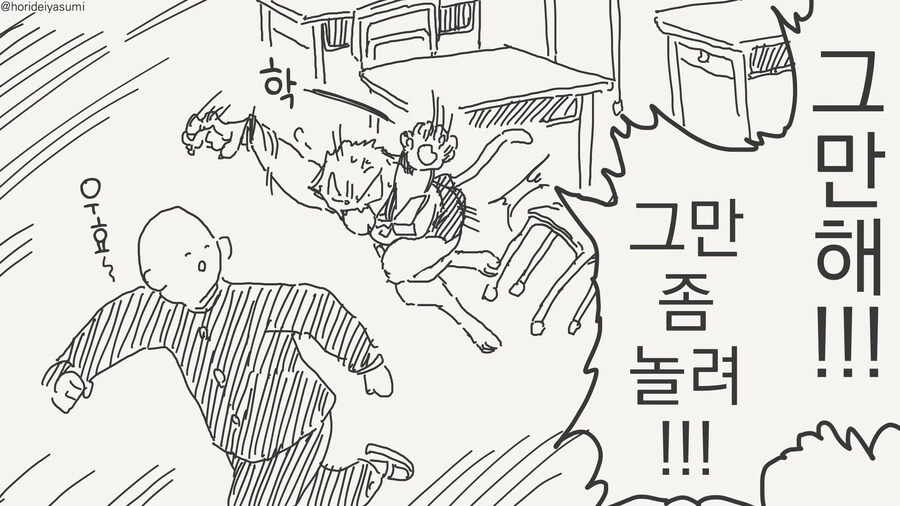 귀 만지는 만화 - 이미지 2