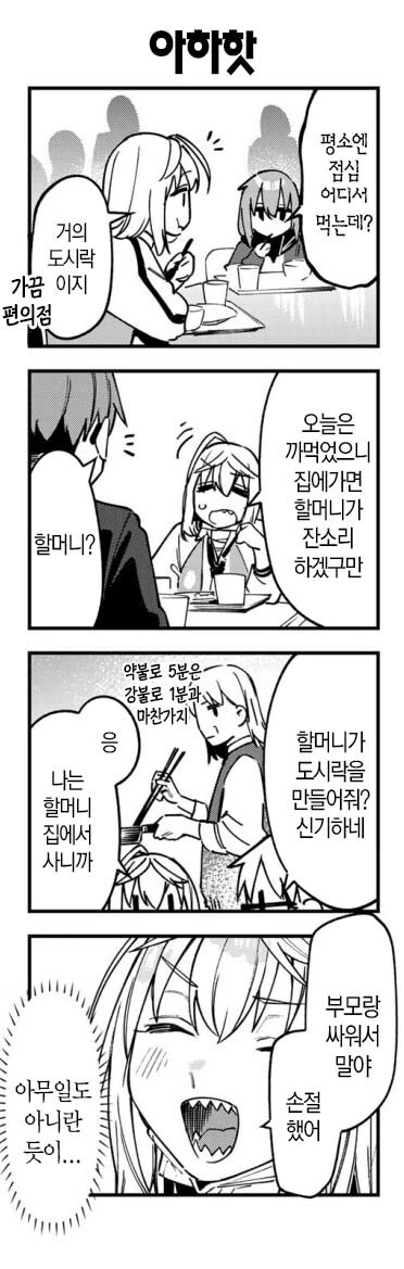 학생회구멍)131은 우메가 애완견으로 삼기로 했습니다 - 이미지 6