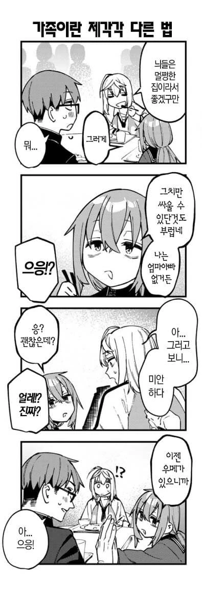 학생회구멍)131은 우메가 애완견으로 삼기로 했습니다 - 이미지 7