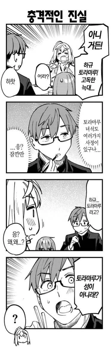 학생회구멍)131은 우메가 애완견으로 삼기로 했습니다 - 이미지 9