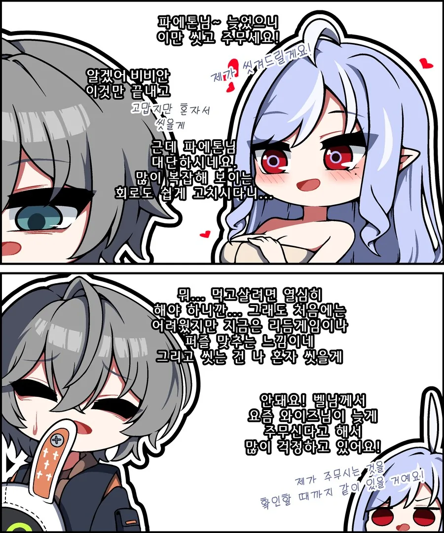 젠레스)와이즈, 비비안만화.manhwa