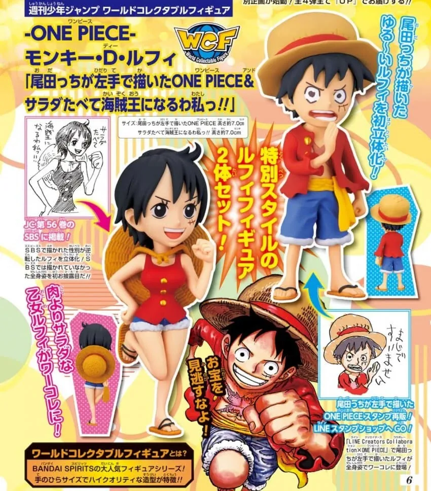 원피스) TS 루피 & 왼손 루피 공식 피규어