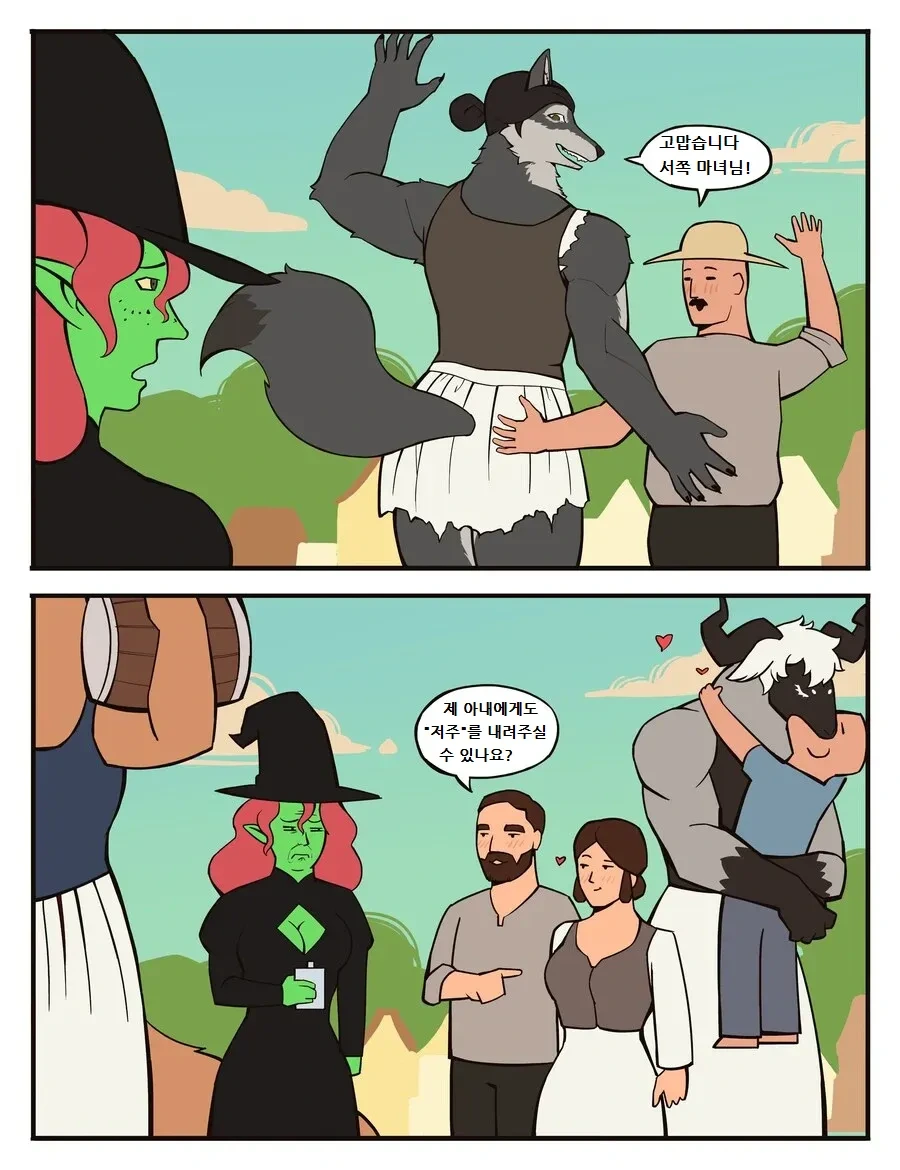끔찍한 저주를 내리는 마녀.manhwa - 이미지 4