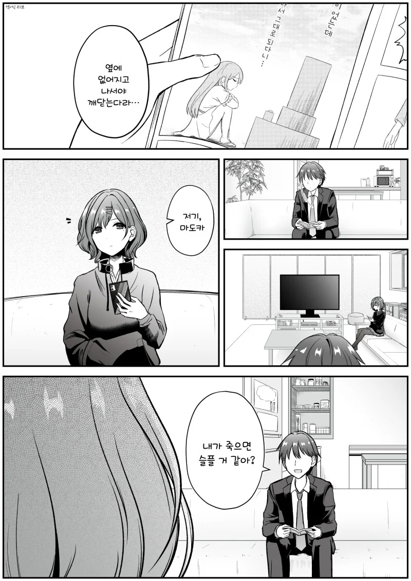 @)마도카와 프로듀서.manhwa