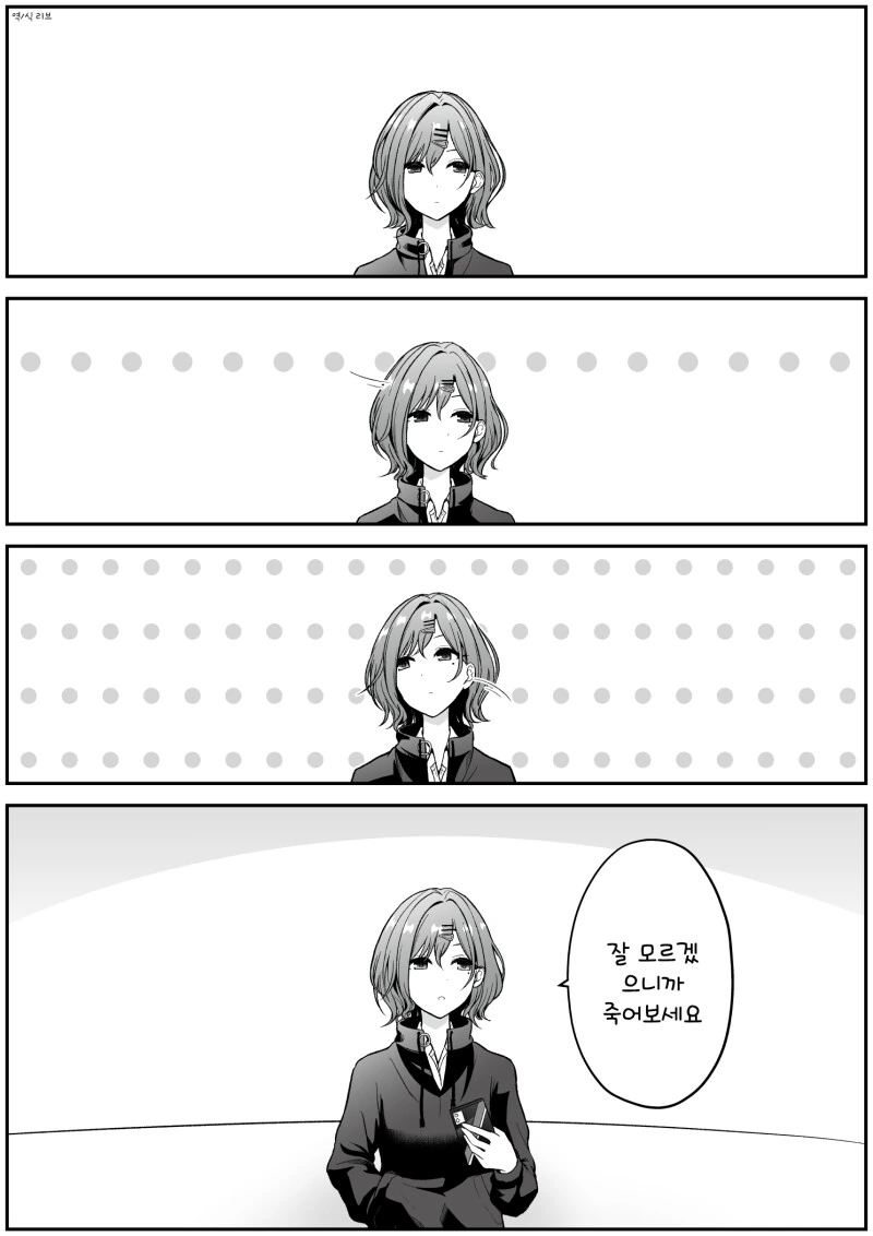 @)마도카와 프로듀서.manhwa - 이미지 2