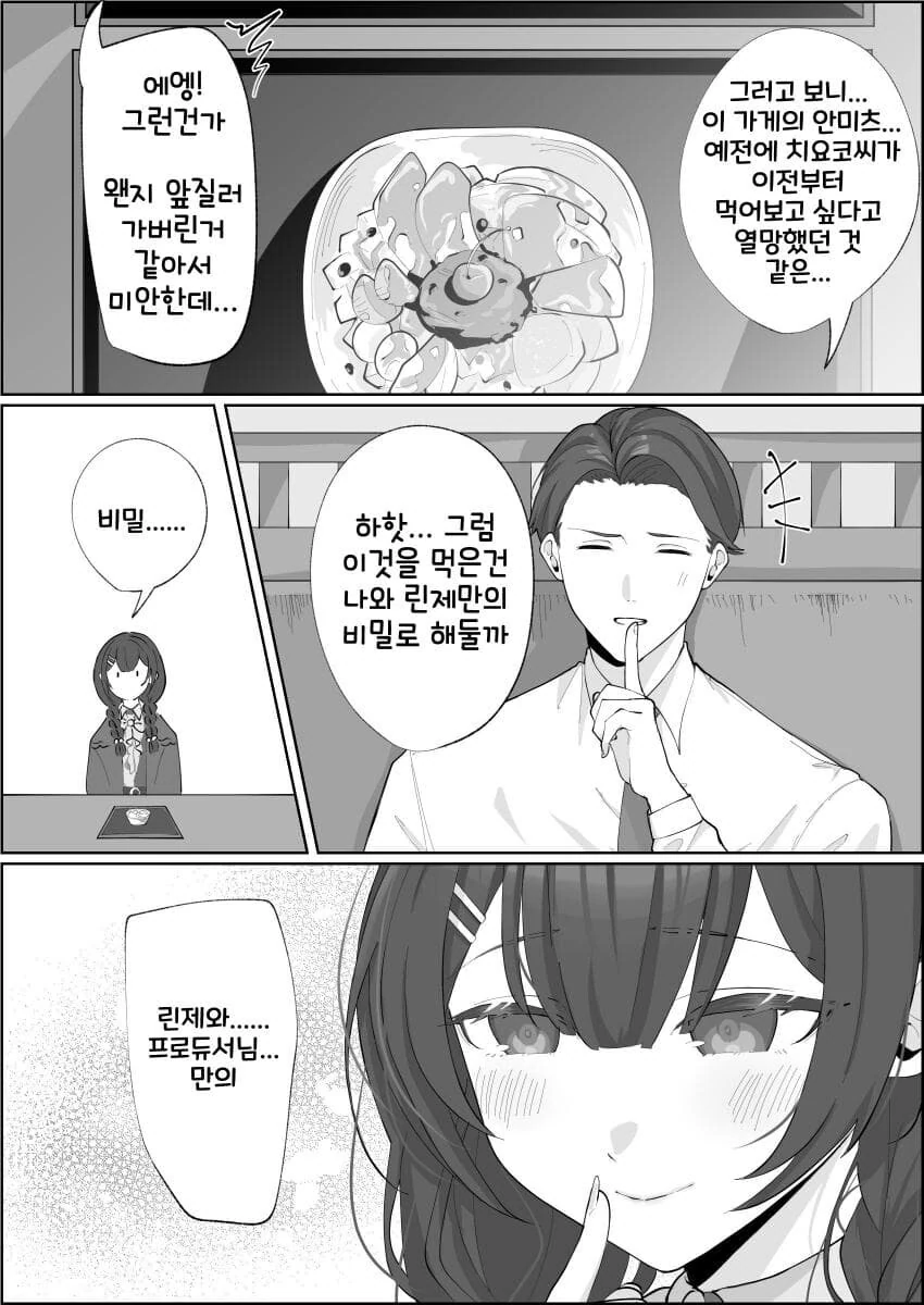 @) 냄새 기가막히게 맡는 만화.manga