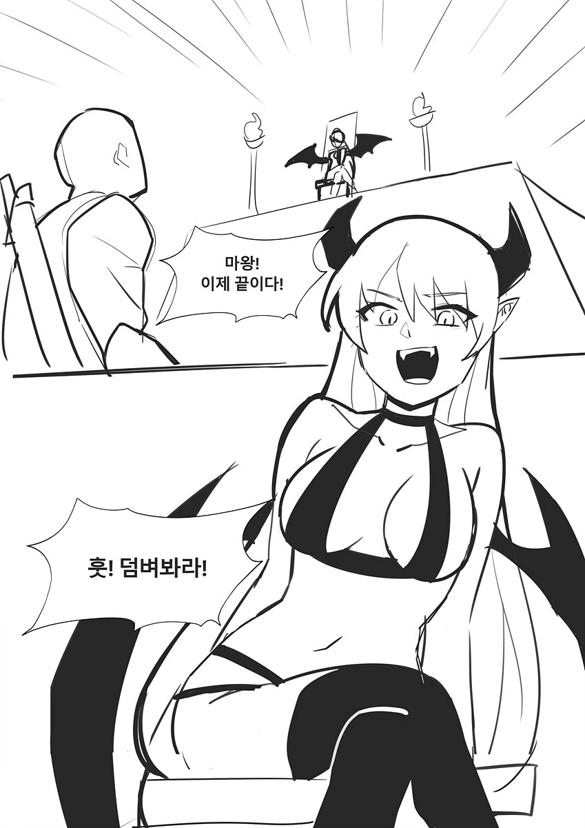 마왕이 공주가 돼버린 manhwa
