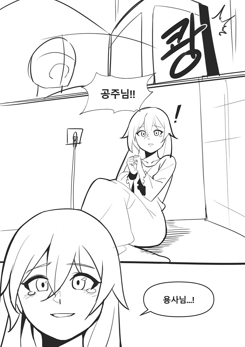마왕이 공주가 돼버린 manhwa - 이미지 3