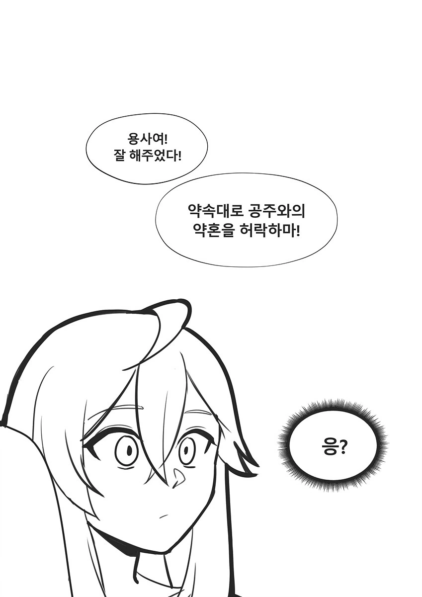마왕이 공주가 돼버린 manhwa - 이미지 7