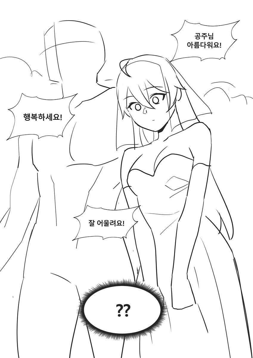 마왕이 공주가 돼버린 manhwa - 이미지 8