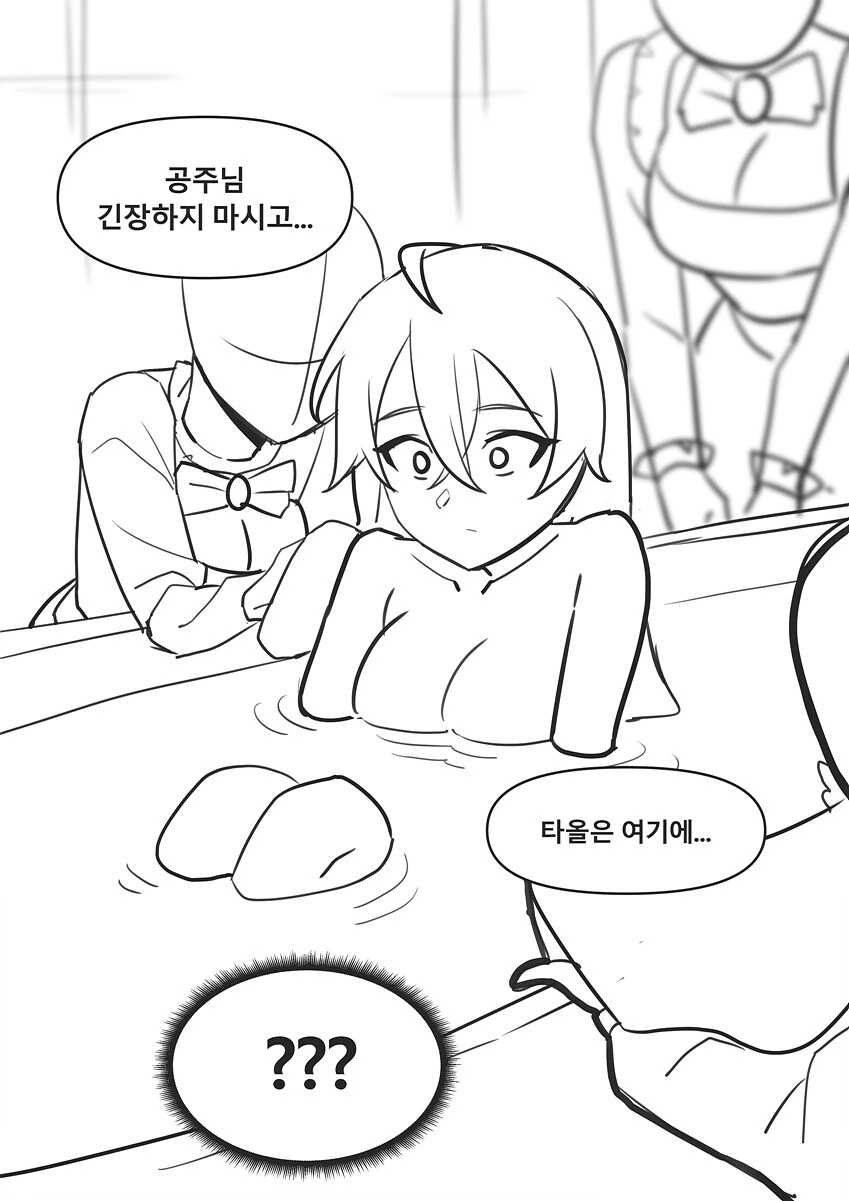 마왕이 공주가 돼버린 manhwa - 이미지 9