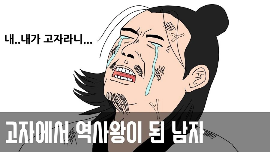 킹덤) 주인공 이신의 짱짱한 후손들을 알아보자.jpg - 이미지 3