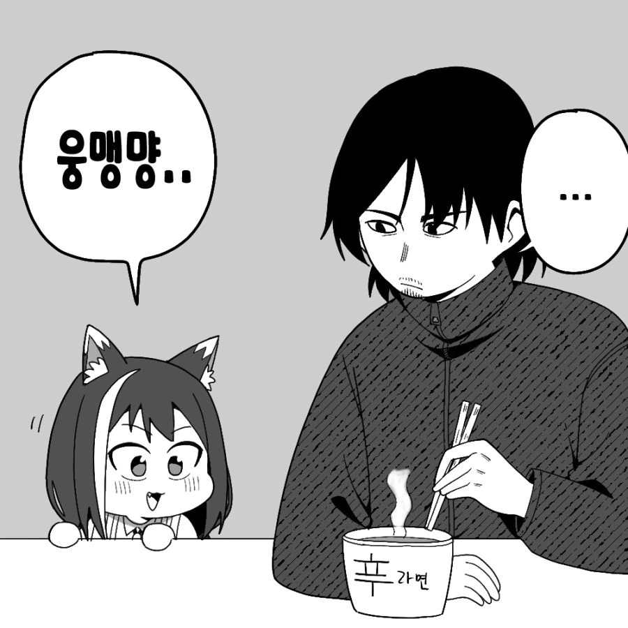 한입충 고양이 만화.manhwa