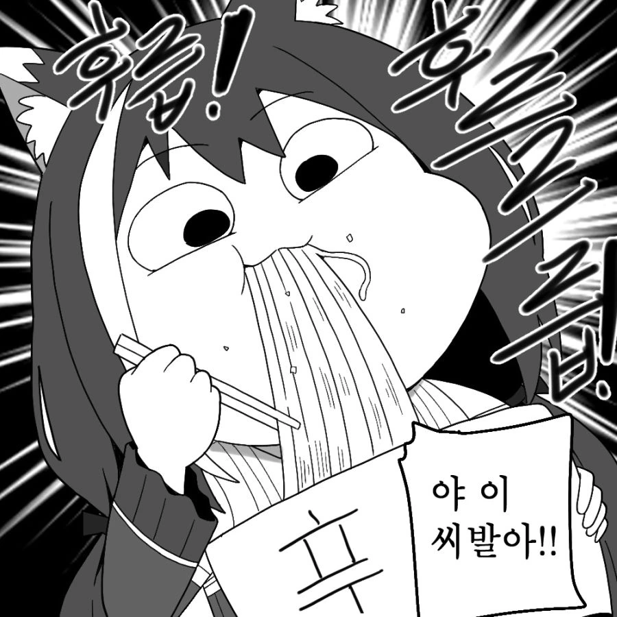 한입충 고양이 만화.manhwa - 이미지 3