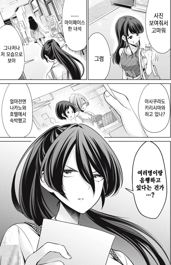 [백합]비밀을 파해치다 - 이미지 3