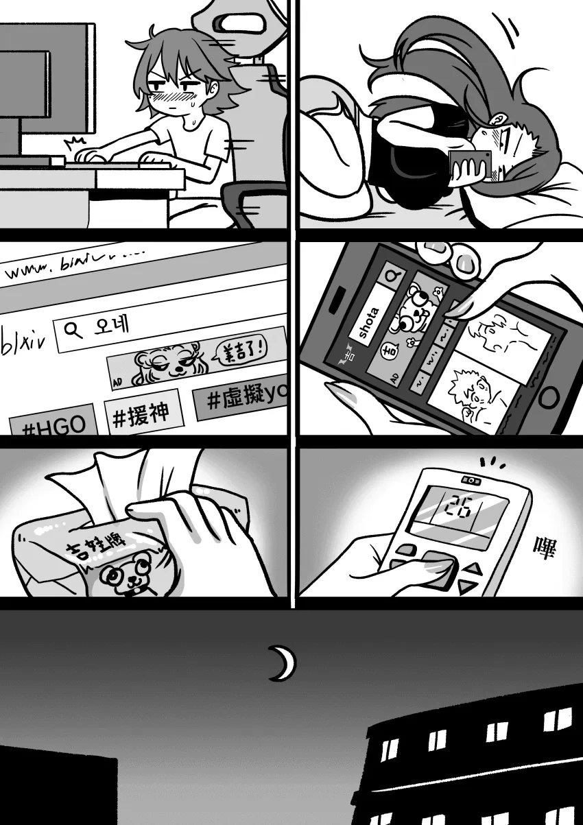 범죄가 아닌 ㅅㅌㅋ 누나와 오네콘 ㅅㅌ.fake - 이미지 30