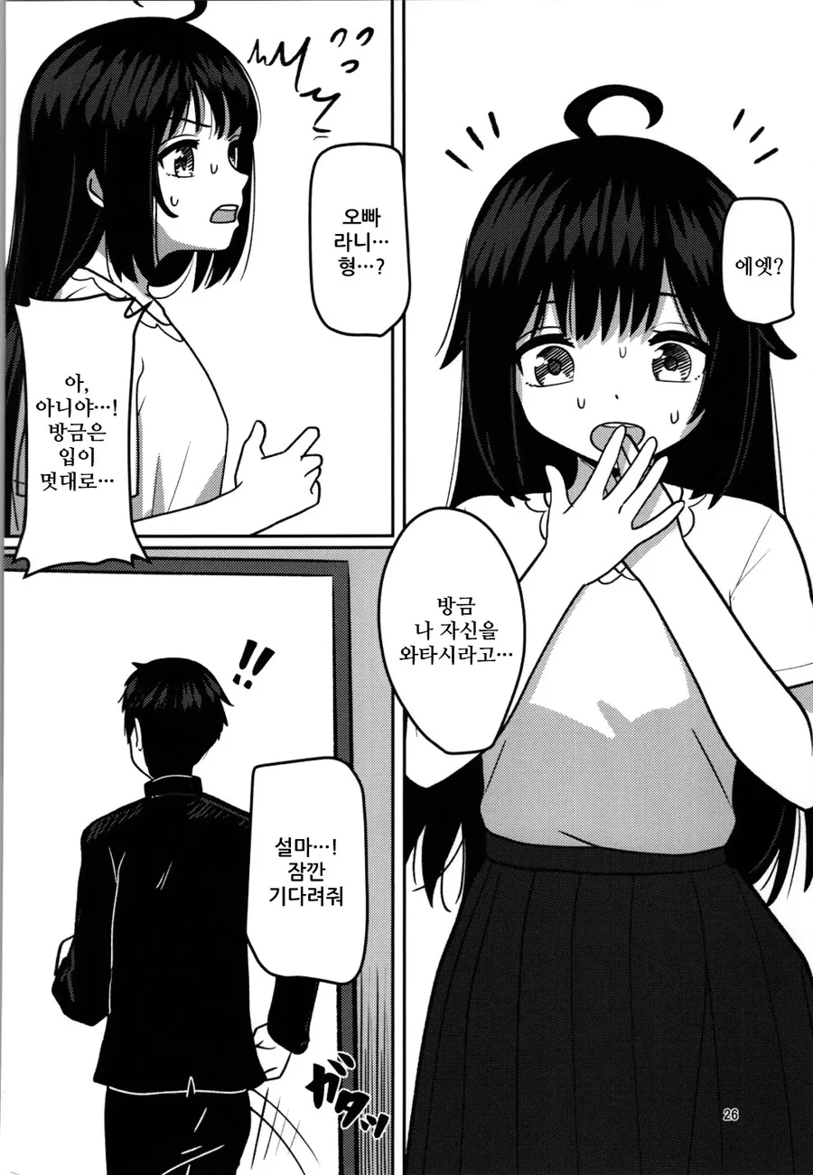 히키코모리 형 ㅇㅋ 합격하는 manhwa - 이미지 15