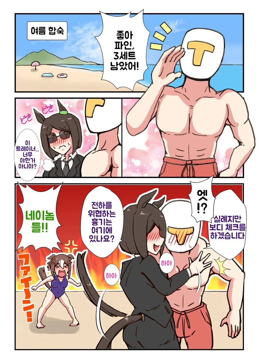 말딸/번역) SP 대장 「용서해주세요 전하...」
