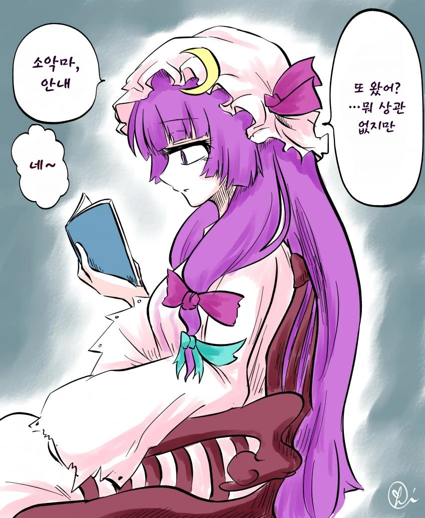 동방)대도서관의 파츄리씨.manhwa - 이미지 2