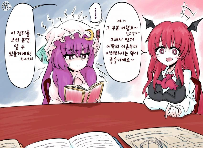 동방)대도서관의 파츄리씨.manhwa - 이미지 7